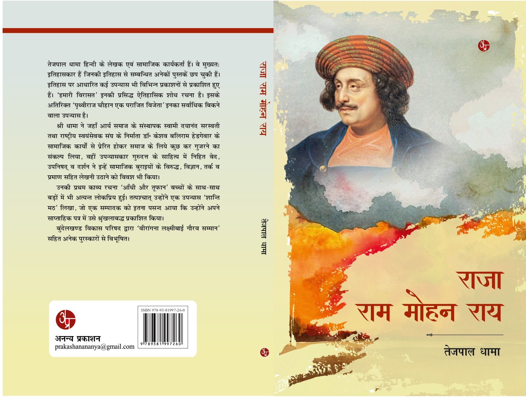 Raja Rammohan roy